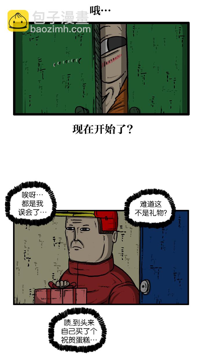 最快更新的心靈的聲音 - [第907話] 驚喜派對(1/2) - 4