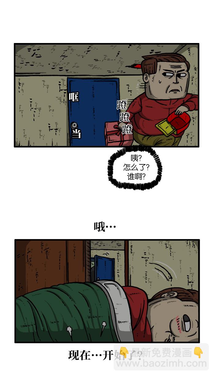 最快更新的心靈的聲音 - [第907話] 驚喜派對(1/2) - 5
