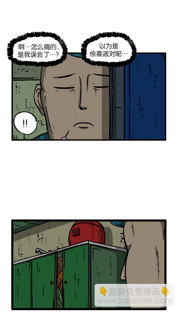 最快更新的心靈的聲音 - [第907話] 驚喜派對(1/2) - 6