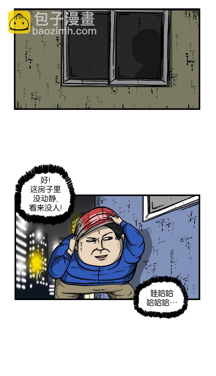 最快更新的心靈的聲音 - [第907話] 驚喜派對(1/2) - 8