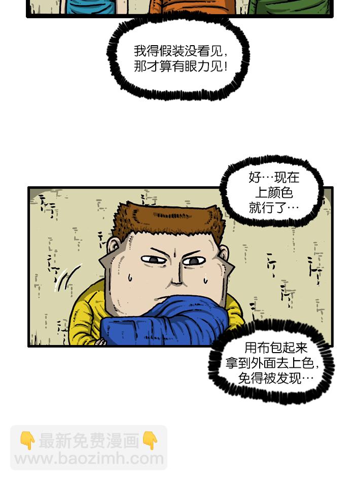 最快更新的心靈的聲音 - [第907話] 驚喜派對(1/2) - 7