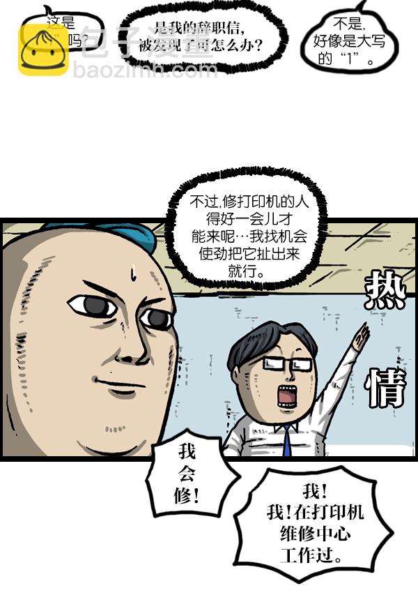 最快更新的心靈的聲音 - [第989話] 獵頭(1/2) - 4