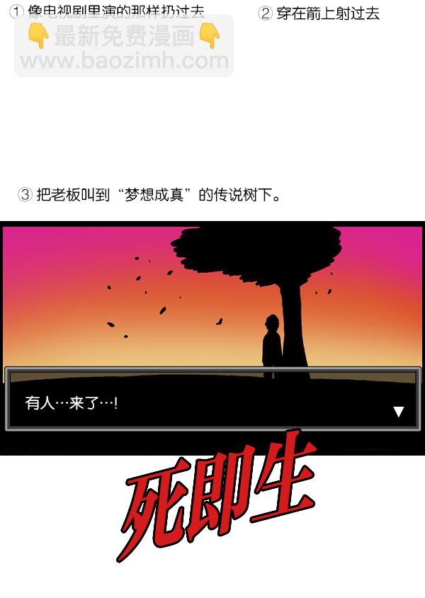 最快更新的心靈的聲音 - [第989話] 獵頭(1/2) - 4