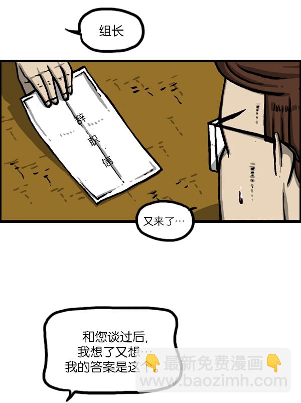 最快更新的心靈的聲音 - [第989話] 獵頭(1/2) - 5