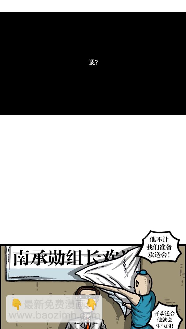 最快更新的心靈的聲音 - [第989話] 獵頭(2/2) - 1