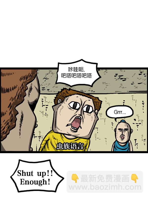 最快更新的心靈的聲音 - [第991話] 英語化一家人 - 7