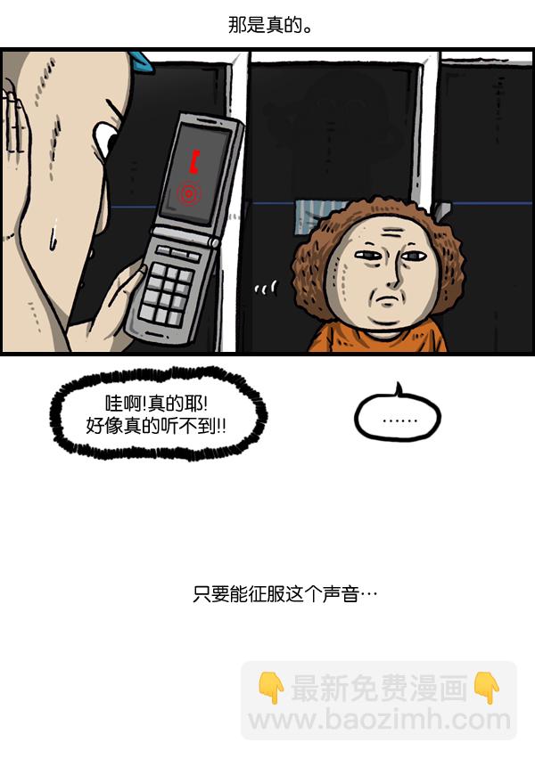 最快更新的心靈的聲音 - [第991話] 英語化一家人 - 5