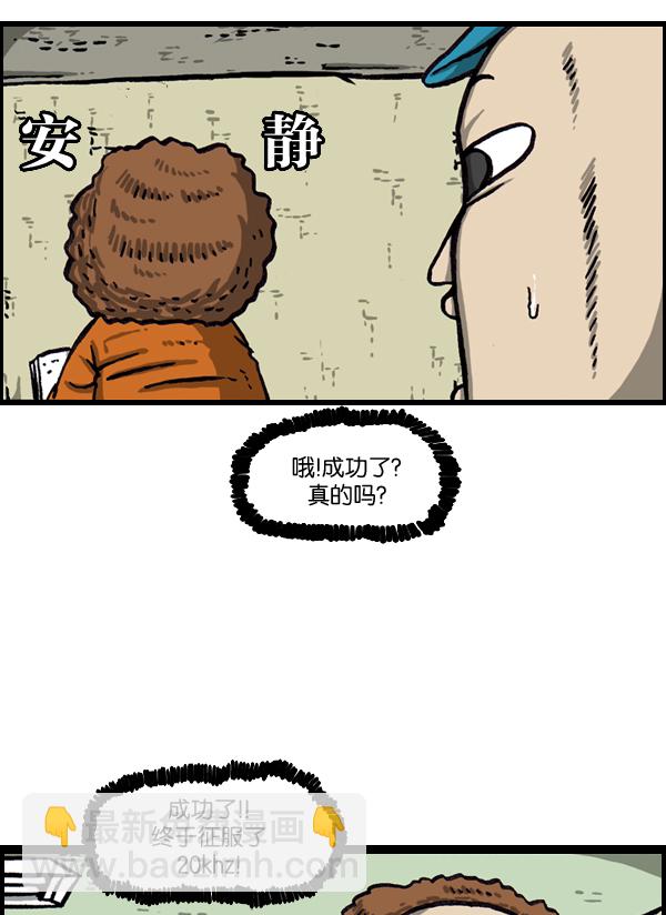 最快更新的心靈的聲音 - [第991話] 英語化一家人 - 5