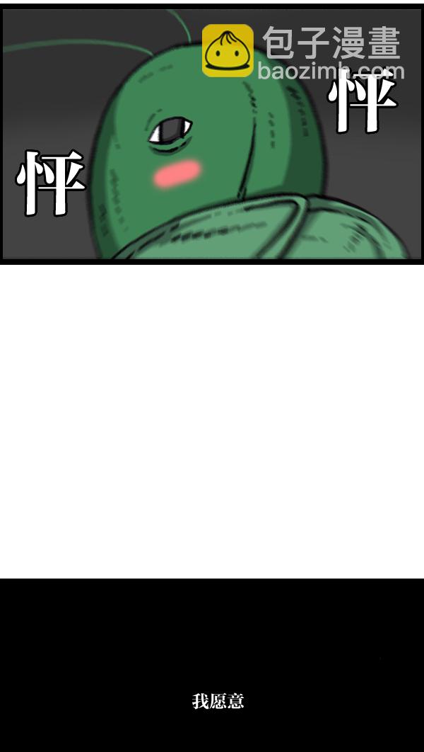 最快更新的心靈的聲音 - [第991話] 英語化一家人 - 4