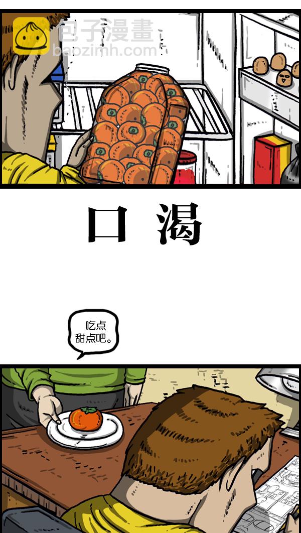 最快更新的心靈的聲音 - [第993話] 柿子 - 3