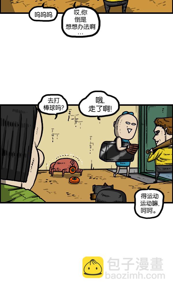 最快更新的心靈的聲音 - [第993話] 柿子 - 6