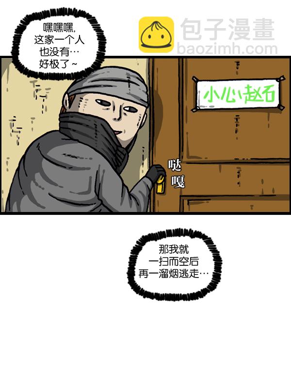 最快更新的心靈的聲音 - [第995話] MAN(1/2) - 2