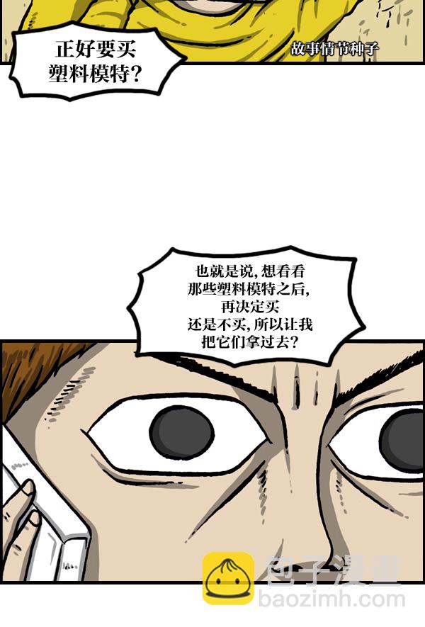 最快更新的心靈的聲音 - [第995話] MAN(1/2) - 7