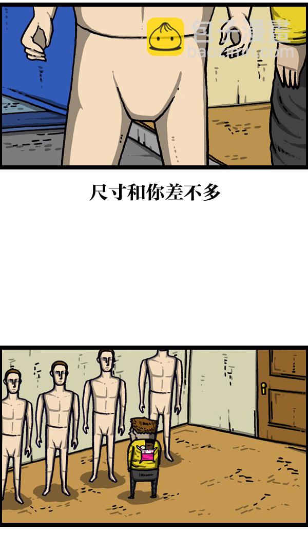 最快更新的心靈的聲音 - [第995話] MAN(1/2) - 5