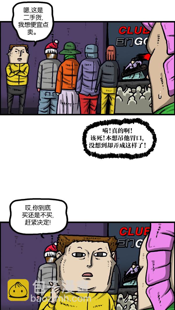 [第995话] MAN49