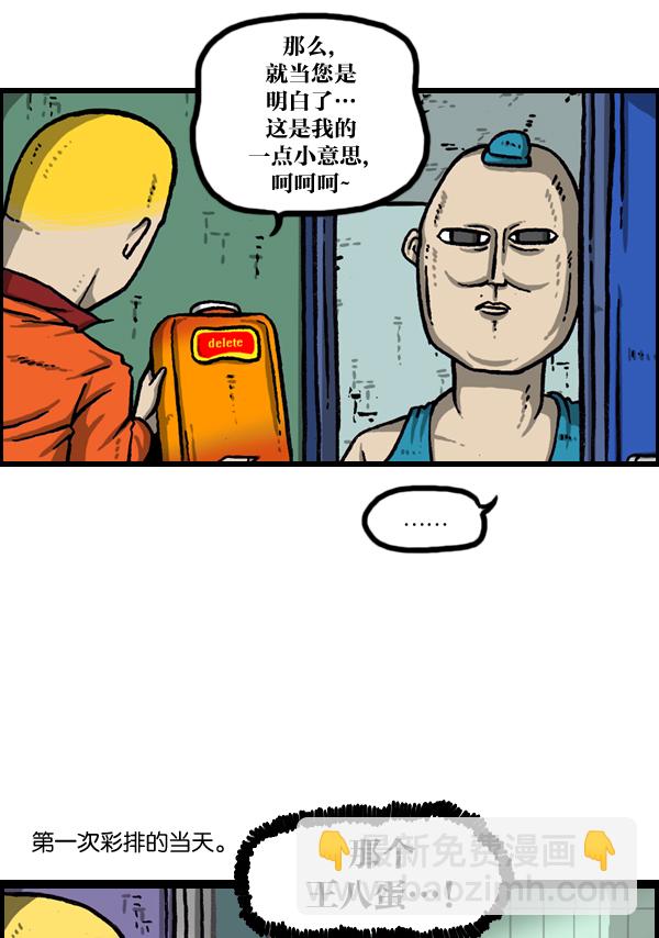 最快更新的心靈的聲音 - [第997話] 愛 - 4