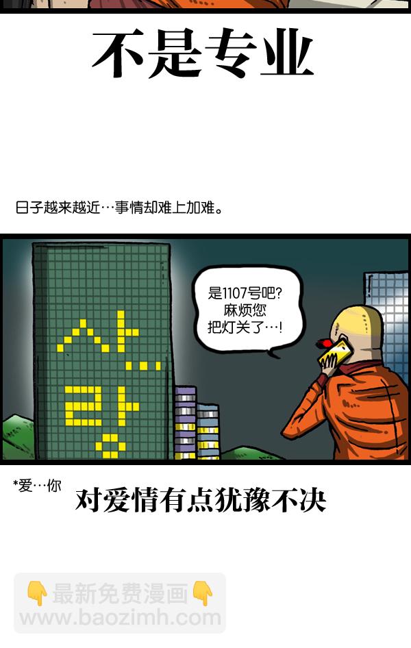 最快更新的心靈的聲音 - [第997話] 愛 - 5