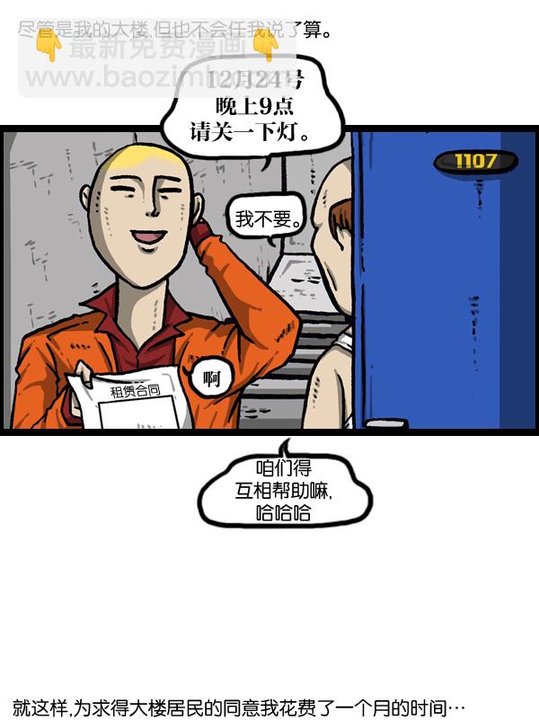 最快更新的心靈的聲音 - [第997話] 愛 - 4