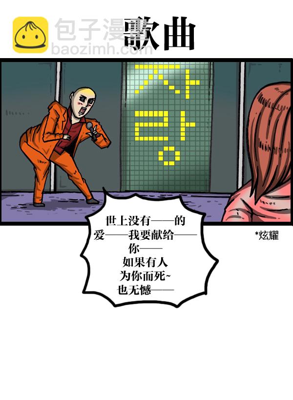 最快更新的心靈的聲音 - [第997話] 愛 - 5