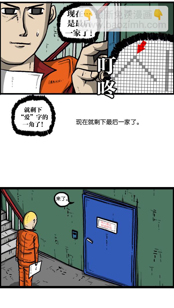 [第997话] 爱4