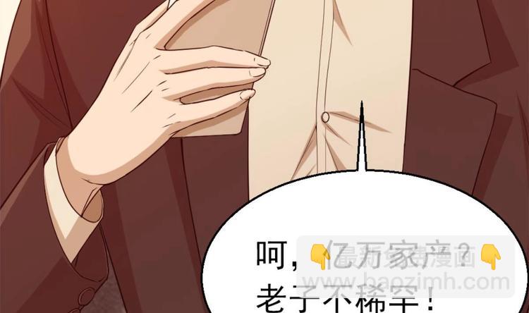 第1话 凭你这废物能干啥？(1/3)-第2话