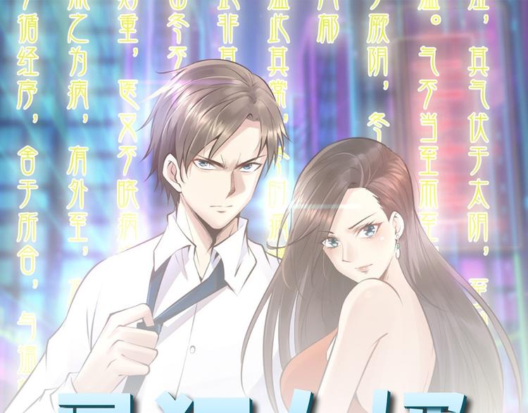 第11话 绿帽警告(1/2)-第12话