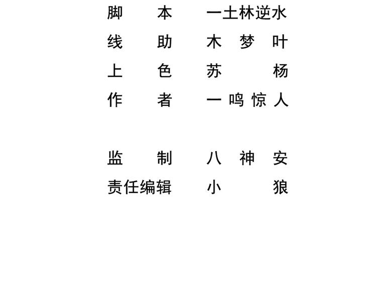 第11话 绿帽警告(1/2)-第12话