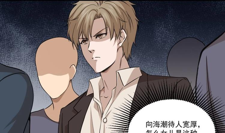 第13话 我可是副主任啊！(1/2)-第14话