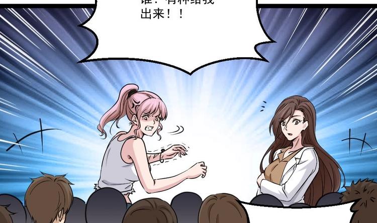 第13话 我可是副主任啊！(1/2)-第14话