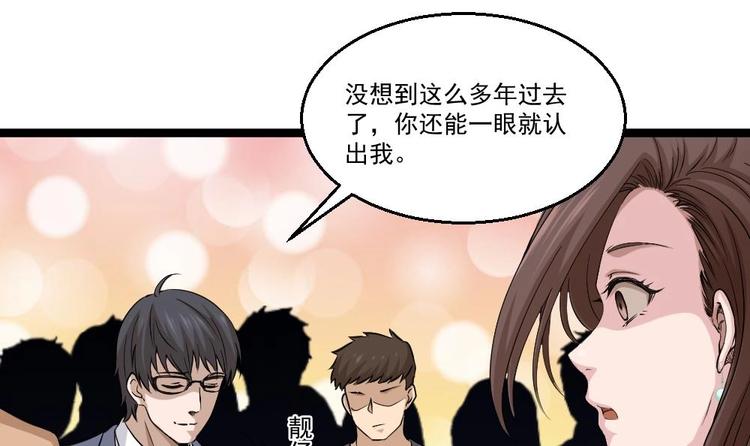 第13话 我可是副主任啊！(1/2)-第14话