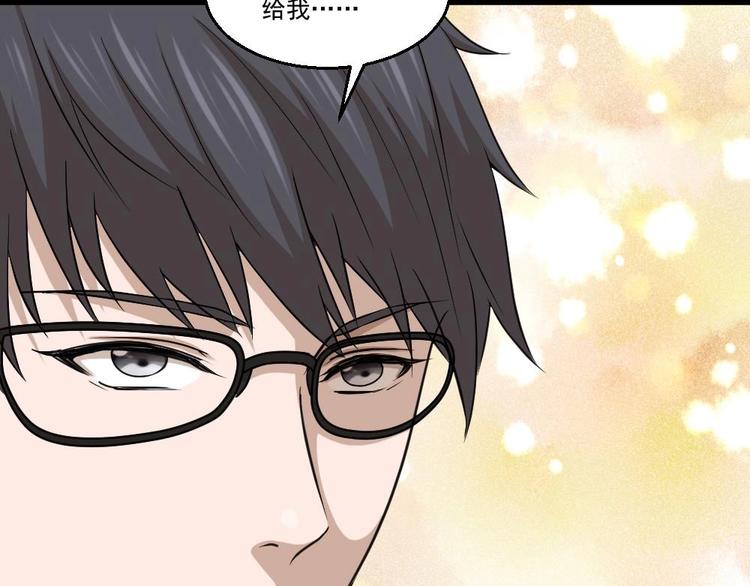 第13话 我可是副主任啊！(1/2)-第14话