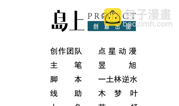 第13话 我可是副主任啊！(1/2)-第14话