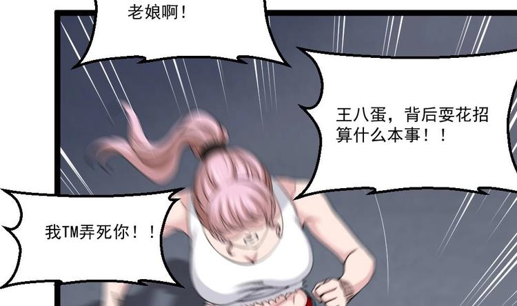 第13话 我可是副主任啊！(1/2)-第14话