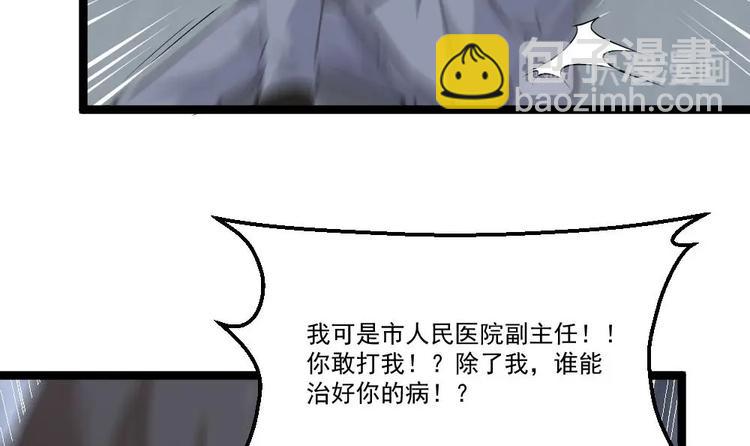 第13话 我可是副主任啊！(1/2)-第14话