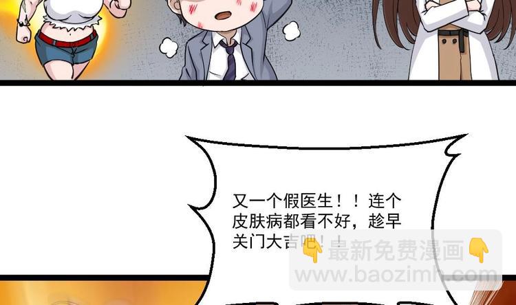 第13话 我可是副主任啊！(1/2)-第14话