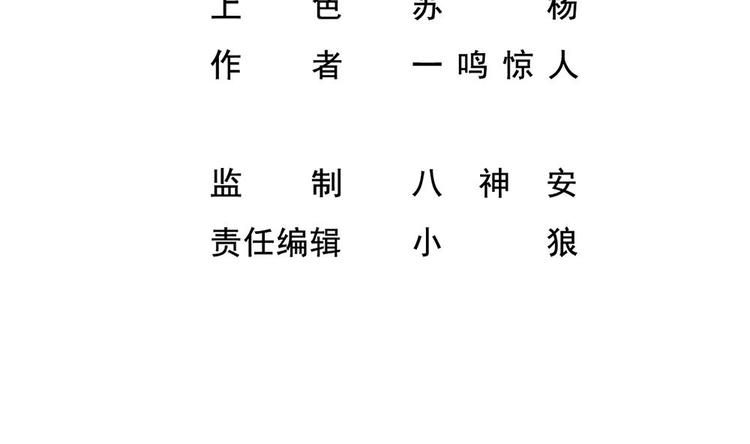 第13话 我可是副主任啊！(1/2)-第14话