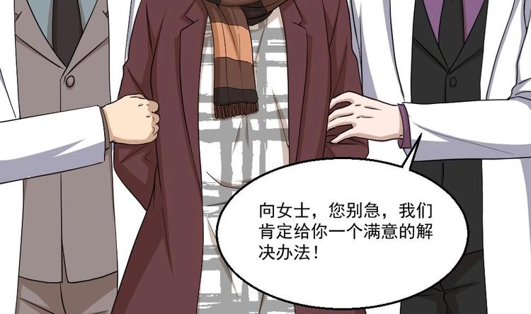 第13话 我可是副主任啊！(1/2)-第14话