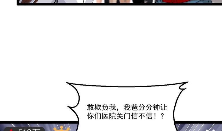 第13话 我可是副主任啊！(1/2)-第14话