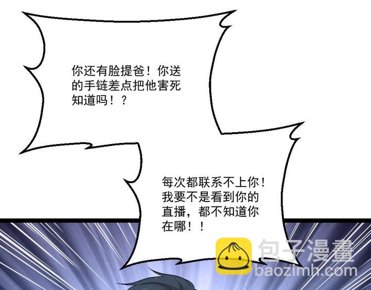 第15话 不装了，我摊牌啦(1/2)-第16话