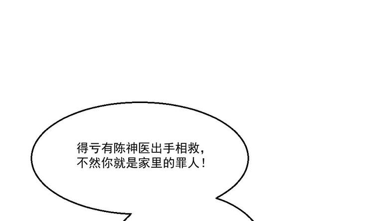 第15话 不装了，我摊牌啦(1/2)-第16话