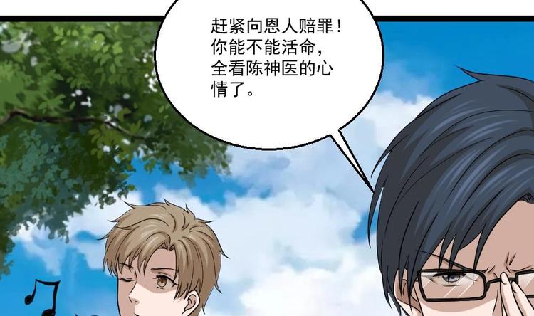 第15话 不装了，我摊牌啦(1/2)-第16话