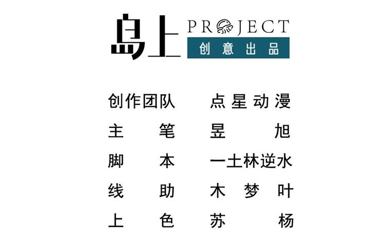 第15话 不装了，我摊牌啦(1/2)-第16话