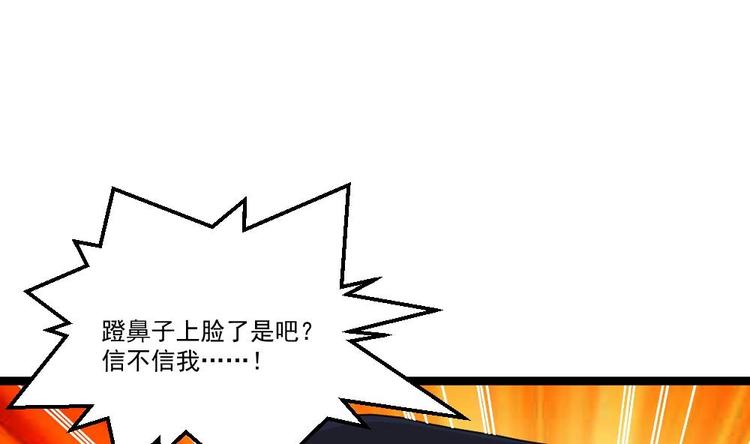 第15话 不装了，我摊牌啦(1/2)-第16话