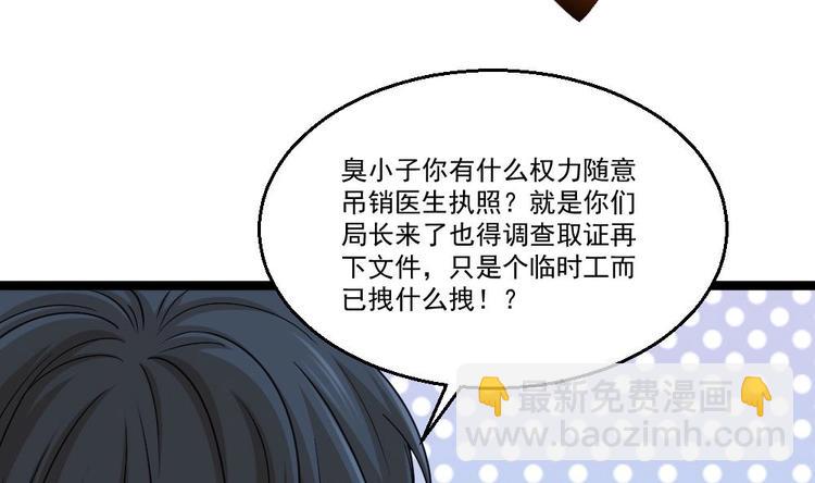 第15话 不装了，我摊牌啦(1/2)-第16话