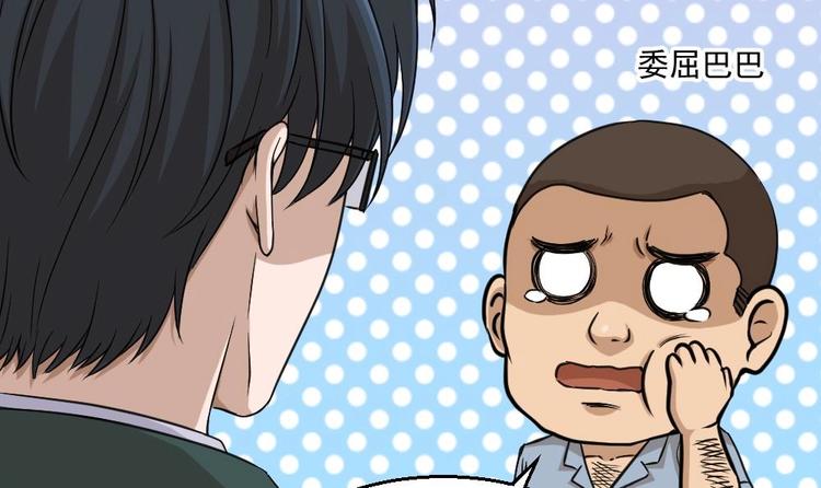 第15话 不装了，我摊牌啦(1/2)-第16话