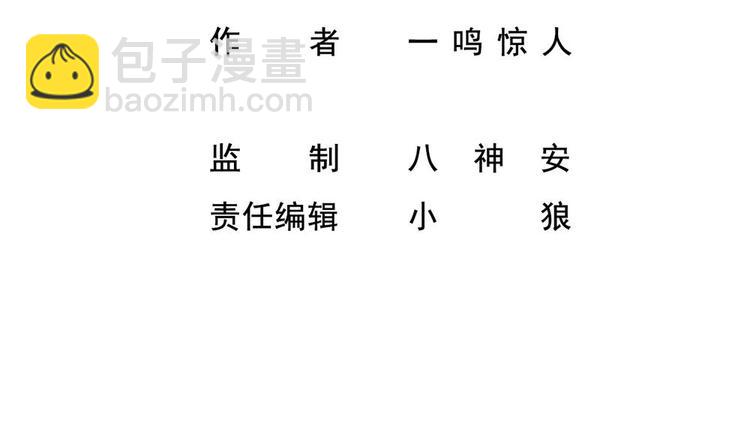 第15话 不装了，我摊牌啦(1/2)-第16话