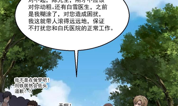 第15话 不装了，我摊牌啦(1/2)-第16话