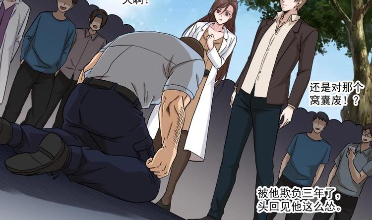 第15话 不装了，我摊牌啦(1/2)-第16话