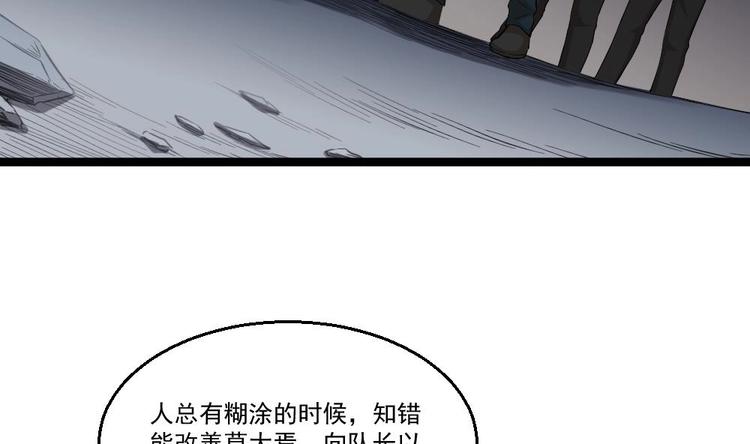 第15话 不装了，我摊牌啦(1/2)-第16话