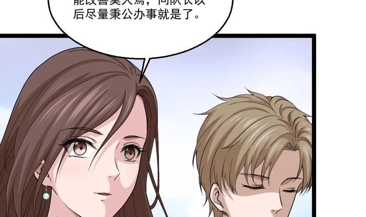 第15话 不装了，我摊牌啦(1/2)-第16话